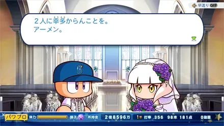 結婚式