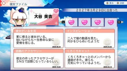 半年に一回のペースで進行
