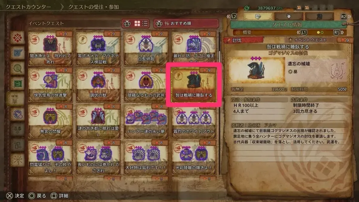 ★9ゴグマジオス