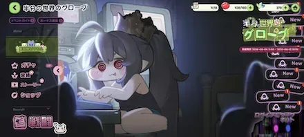 半分の世界のグローブ