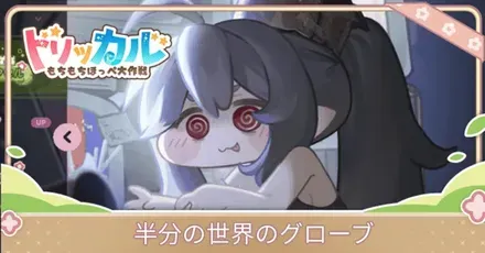 リスティイベント