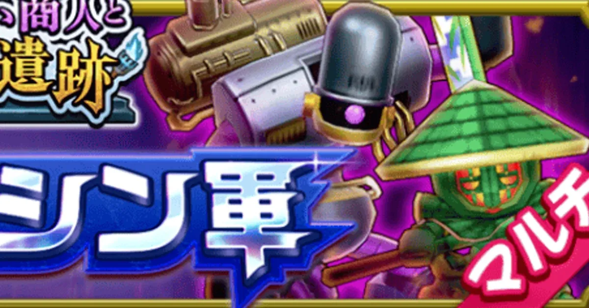 キラーマシン軍バナー