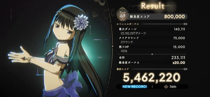 スコア編成