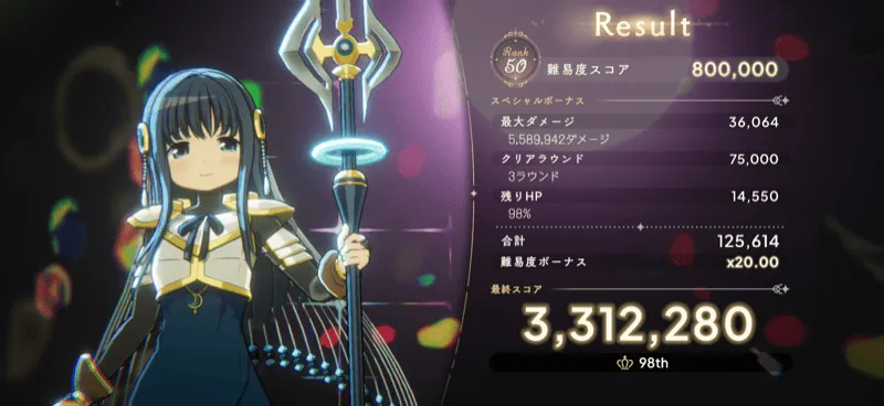 恒常編成