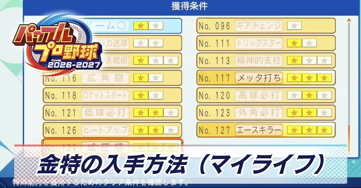 サムネイル_マイライフ金特