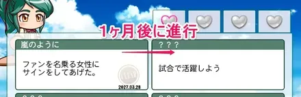 1か月後に発生