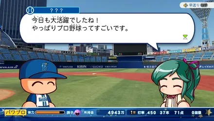 試合スキップだと発生しないので注意