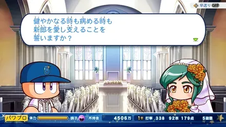 初美結婚式
