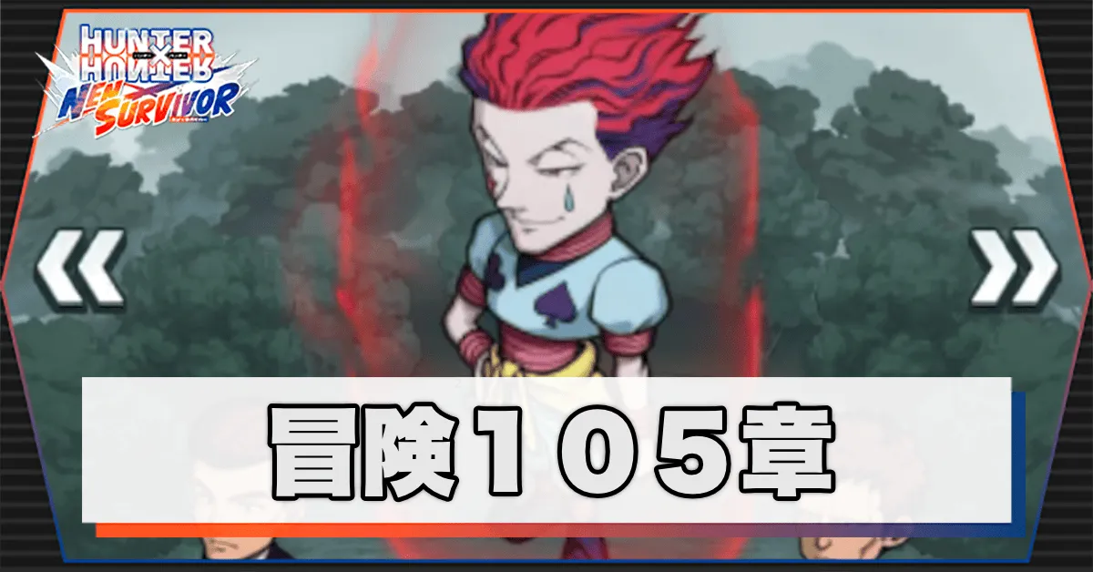 ネンサバ_冒険105章「ヌメーレ湿原XII」