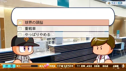 習得したい金特を選択
