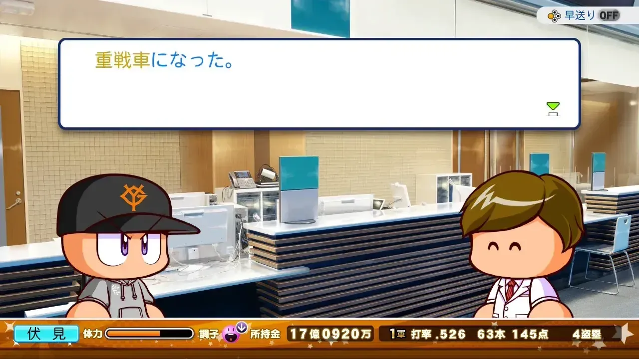 ミッション達成で金特