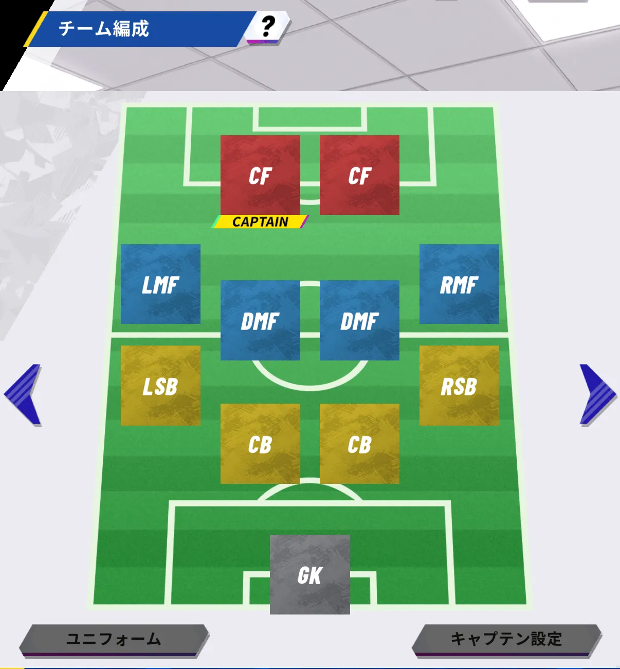 チーム編成画面