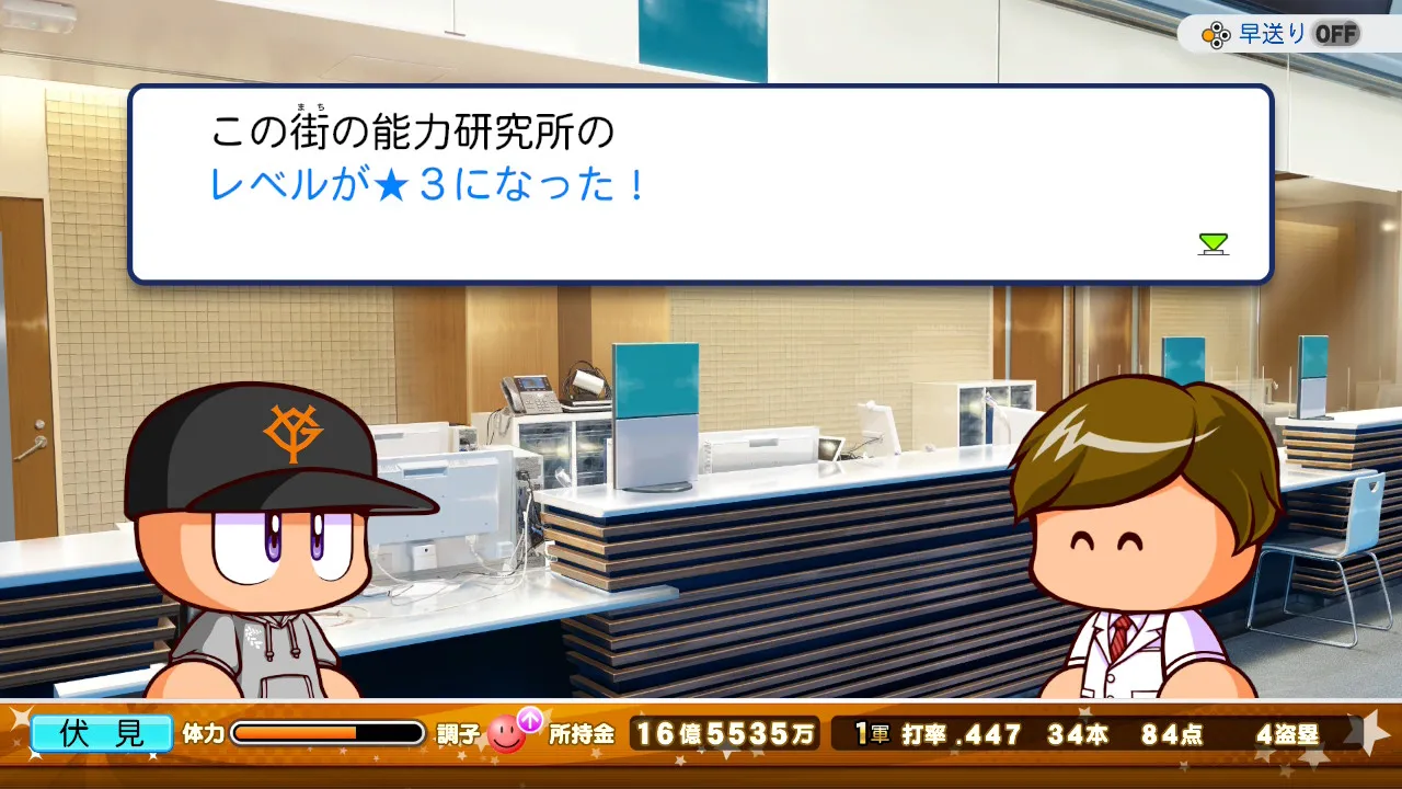 能力研究所★3