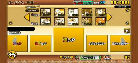 立ち回り参考画像