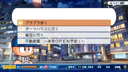 本拠地だと不動産屋も