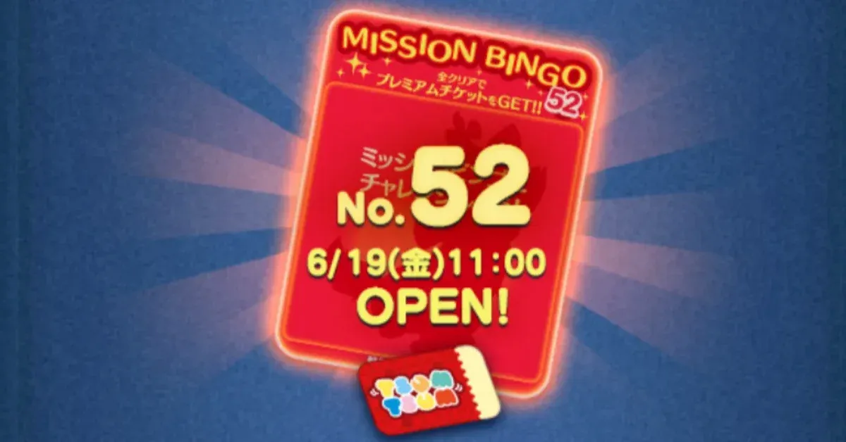 52枚目