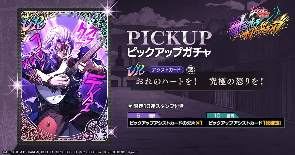 ピックアップガチャ