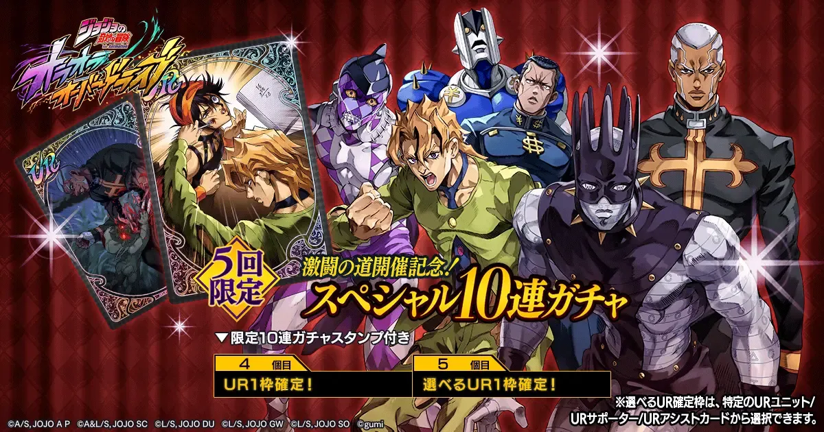 ピックアップガチャ