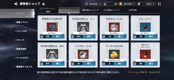 イベントショップ