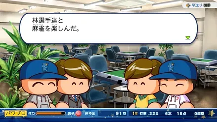 雀荘に行く