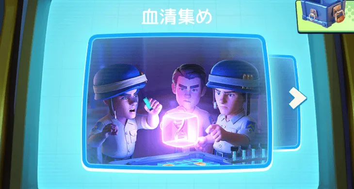 血清集め