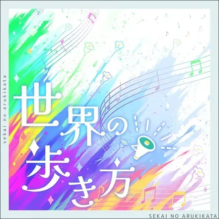 世界の歩き方画像