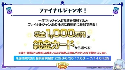 100万