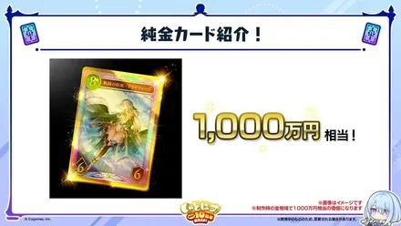 100万