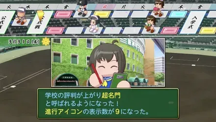 進行アイコンが9個になる