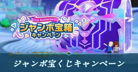 ジャンボ宝くじサムネ