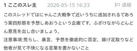 コメント画像