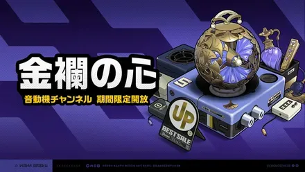 ヴェリナ武器ガチャ画像