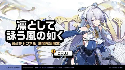 ヴェリナガチャ画像