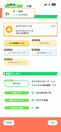 コメント画像