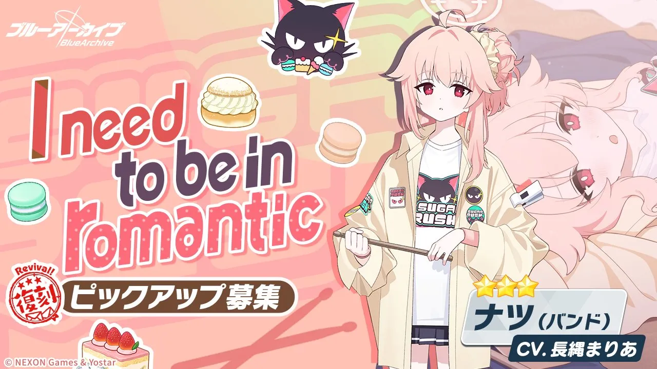 I need to be in romantic画像