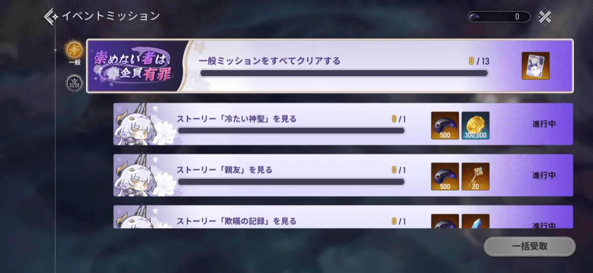 ミッション