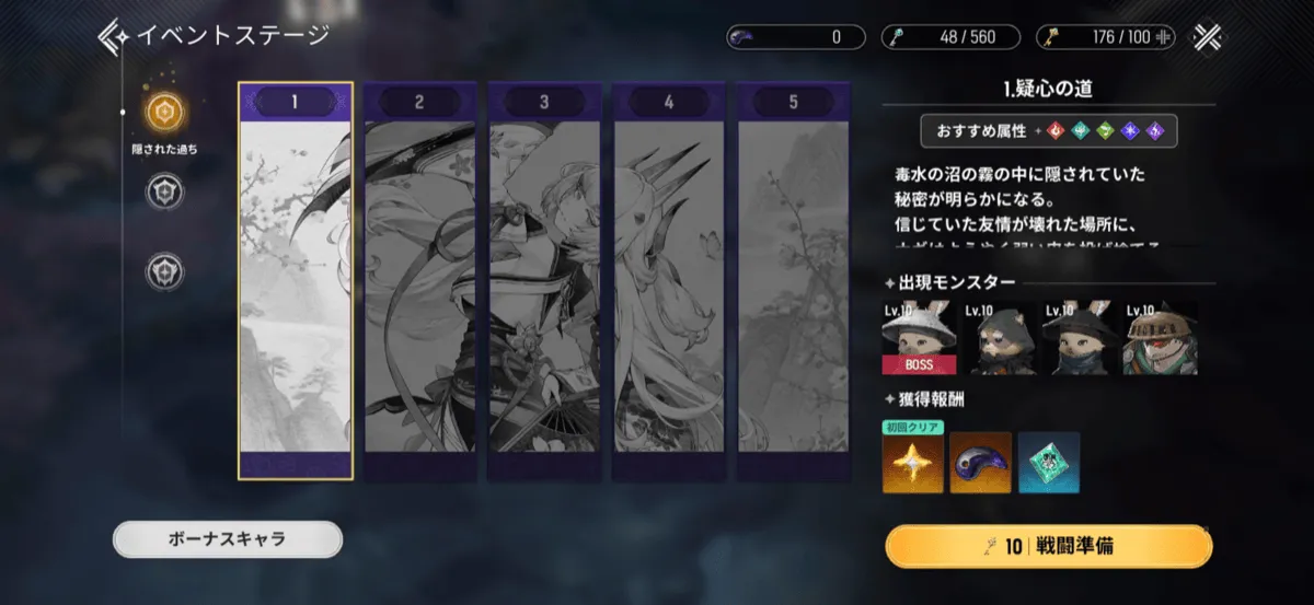 イベントステージ