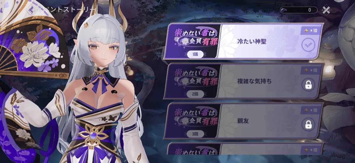 ストーリー