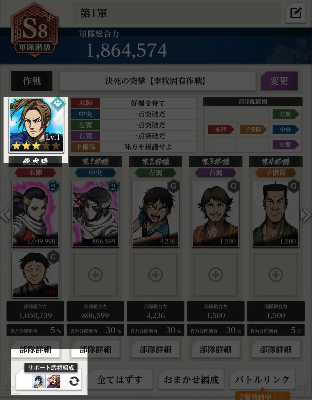 編成場所