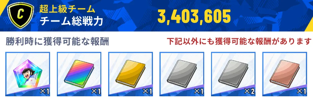 通常対抗戦・イベントミッションからも入手可能