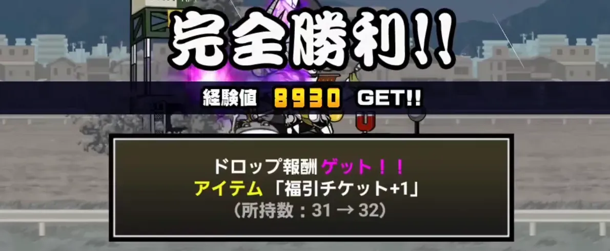 福引チケット ドロップ
