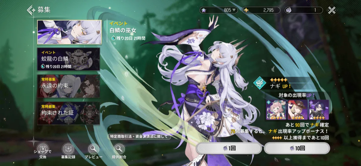 ナギ