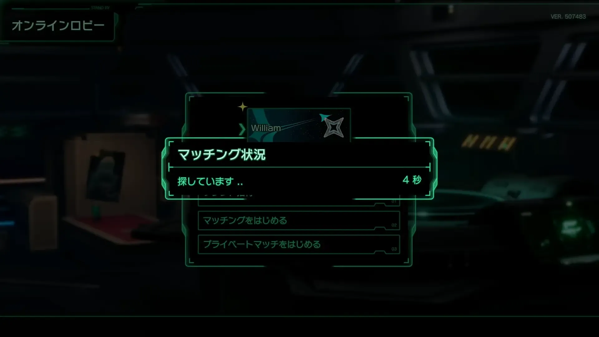 ランダムマッチング