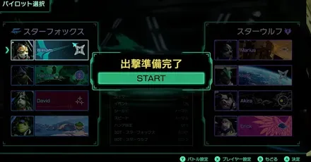 バトルモード対戦