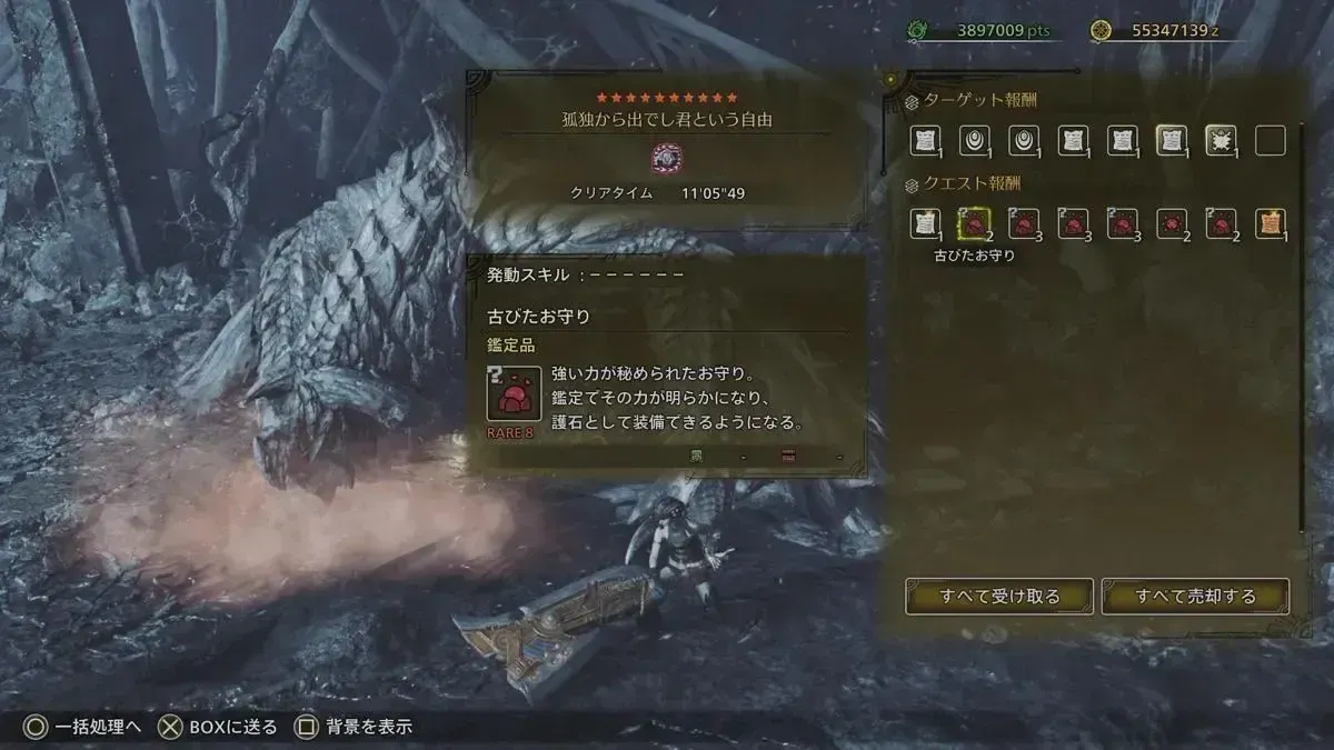 古びたお守り
