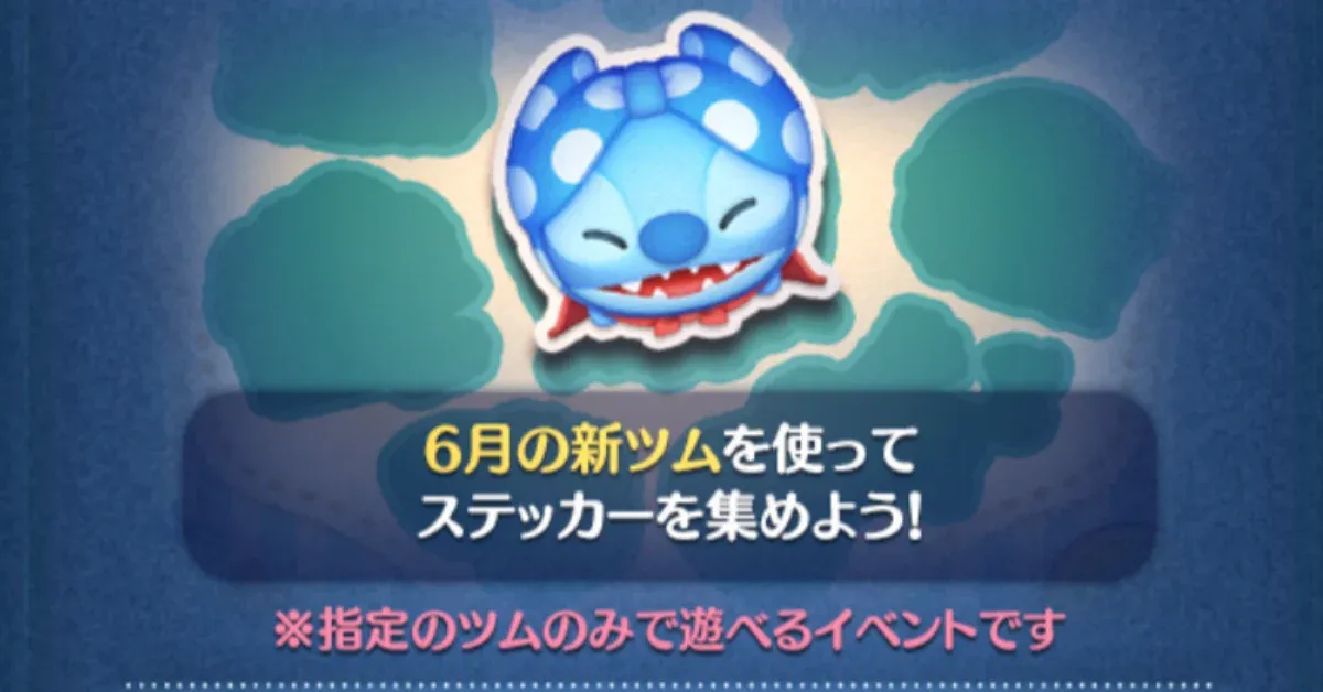 ステッカーブック