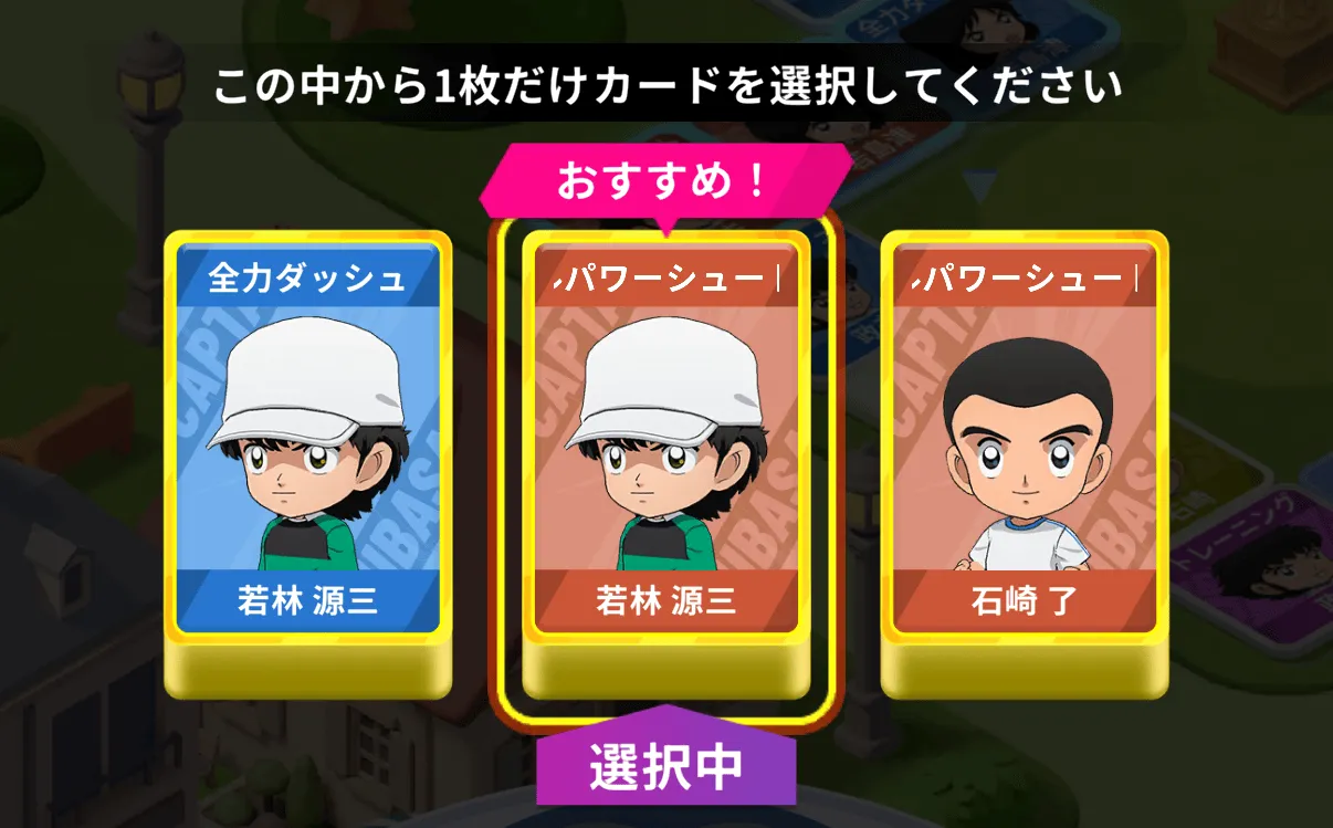 セレクトカードマス