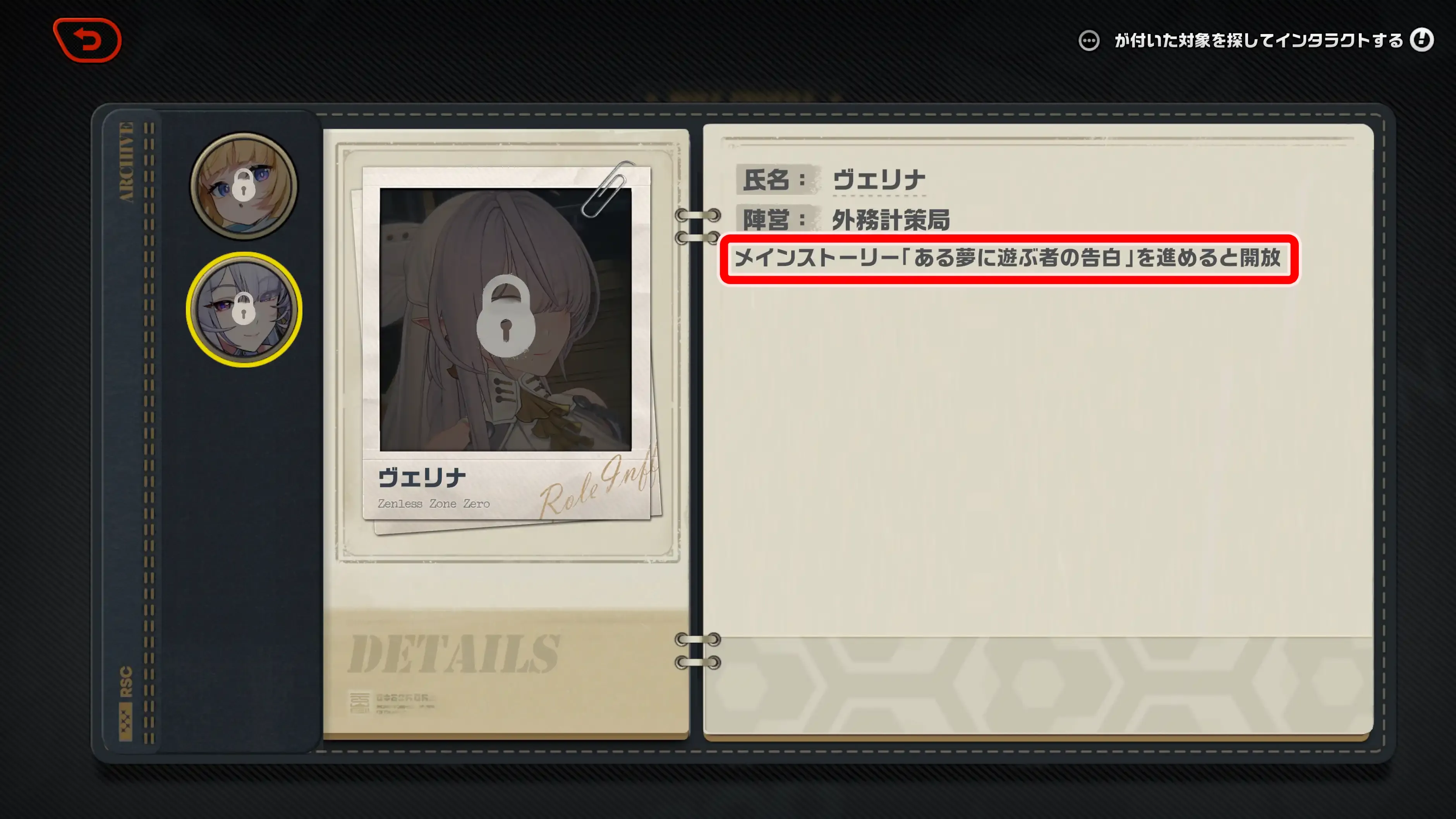 特区ファイルメインストーリー