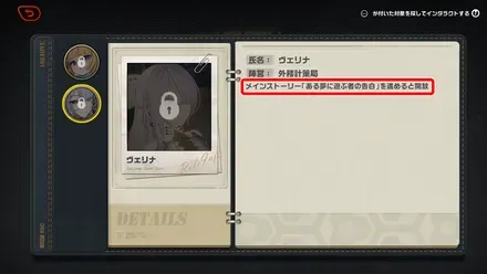 特区ファイルメインストーリー