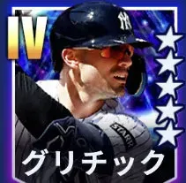 グリチック画像